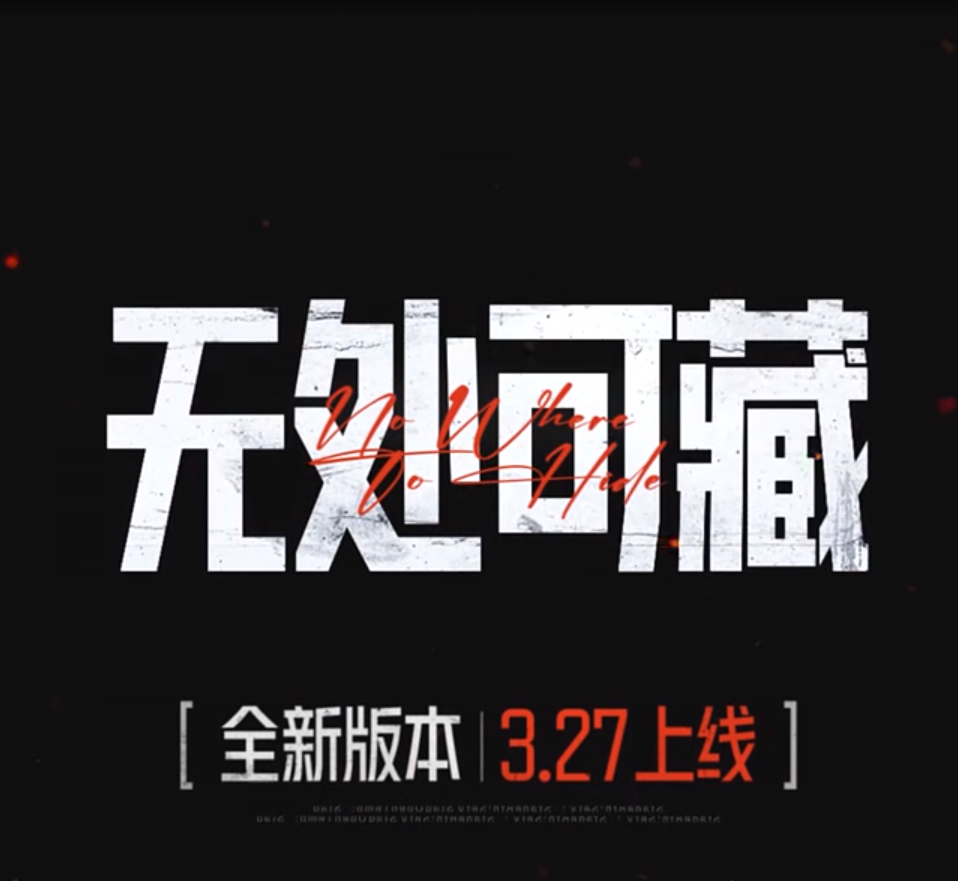 暗区突围 暗区突围S12赛季来袭 全新版本“无处可藏” 3月27日上线！