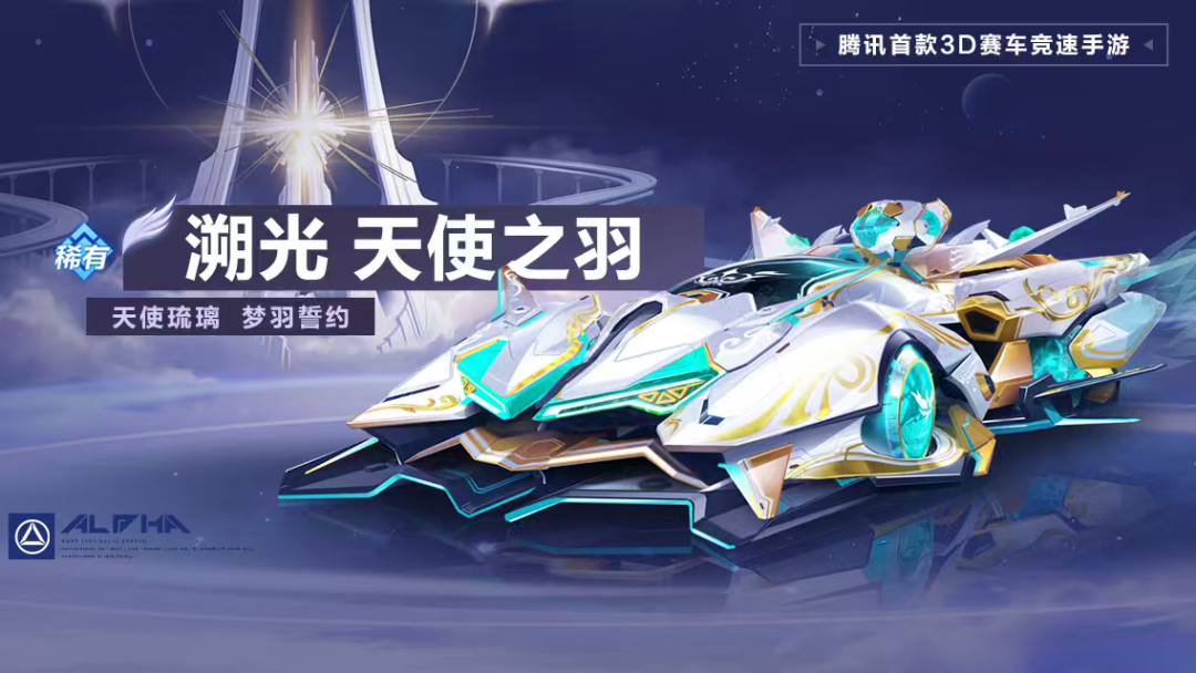 游戏五日谈：QQ飞车手游全新赛车皮肤来袭，魔法套装上新