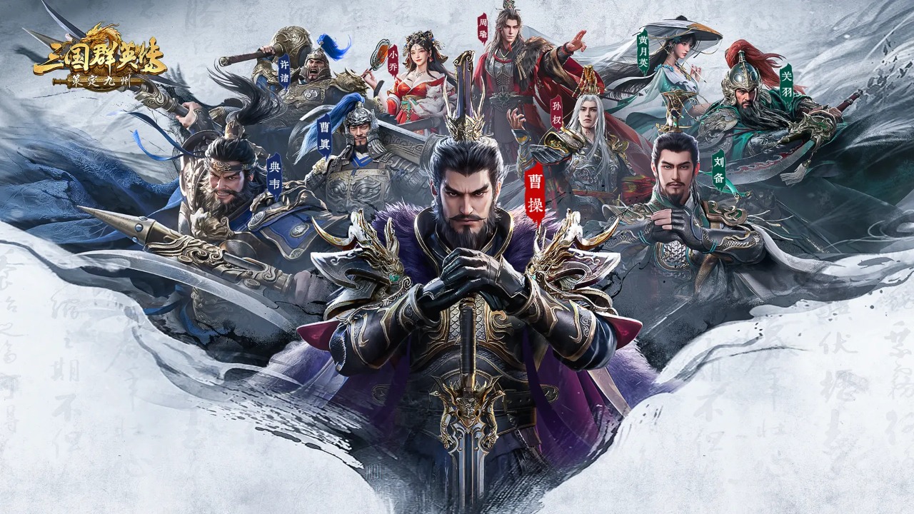 《三国群英传：策定九州》自动攻城 + 等级共享，解放双手超省心！