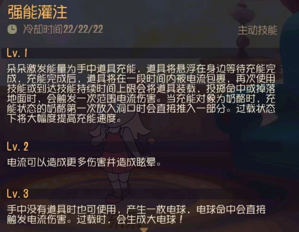 《猫和老鼠》解锁朵朵的正确打开方式！