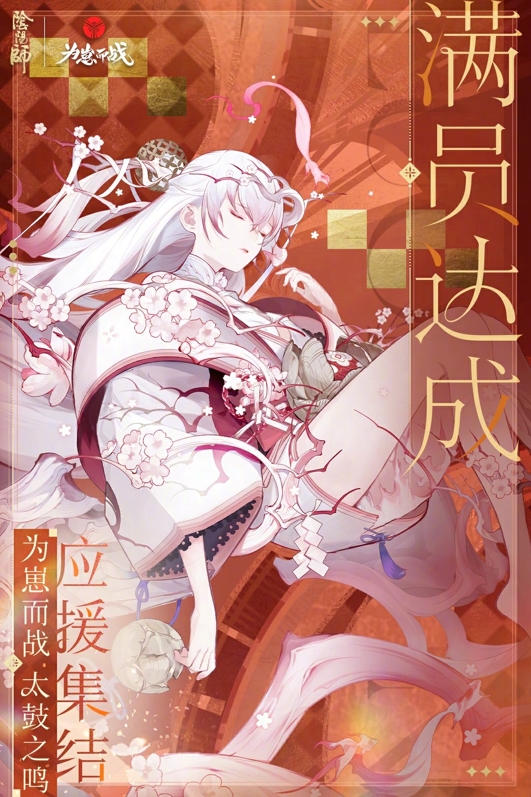 #为崽而战# 季30,000集结人数达成！
