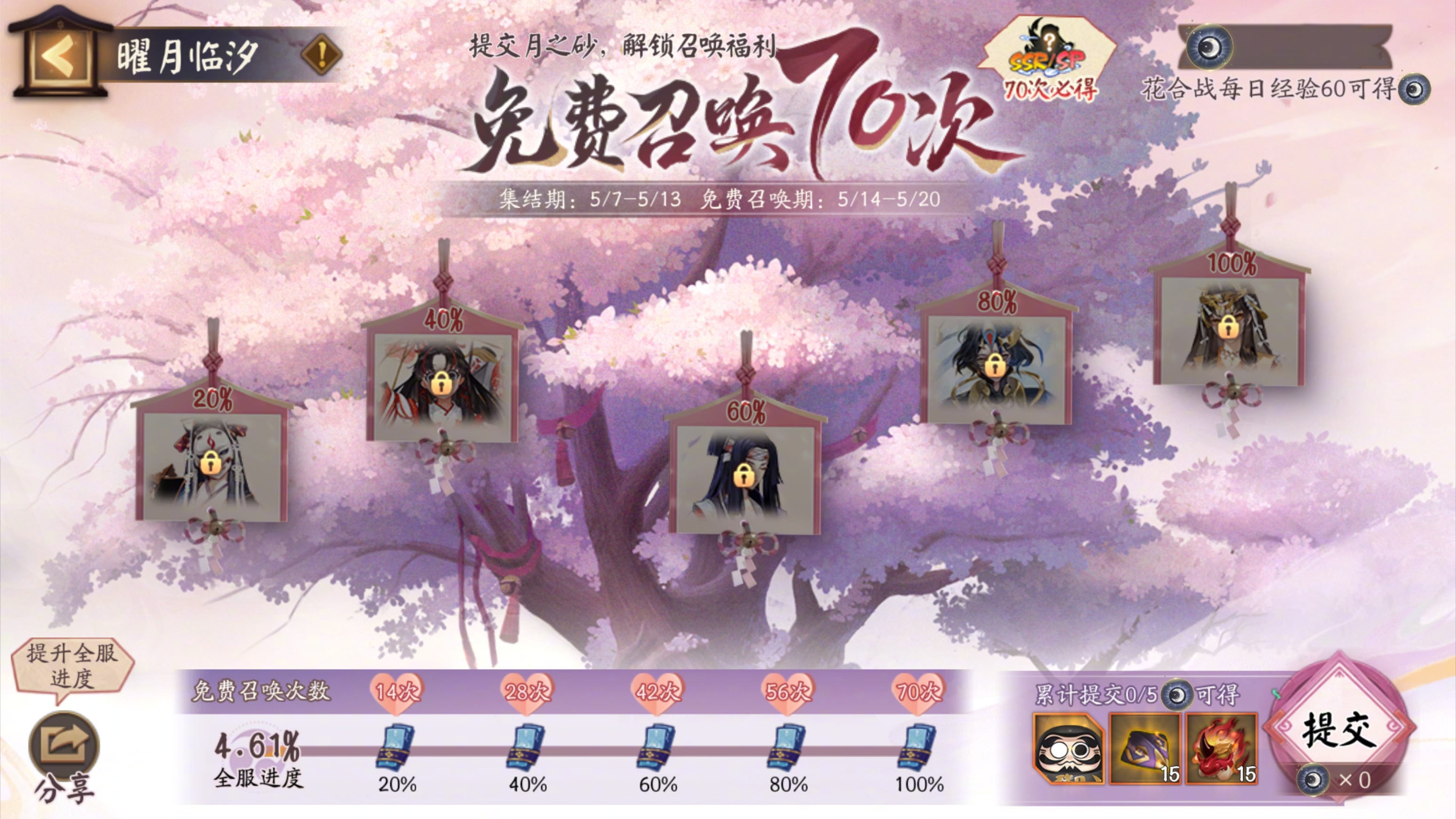 ☆福利第3弹·「曜月临汐」活动即将开启☆