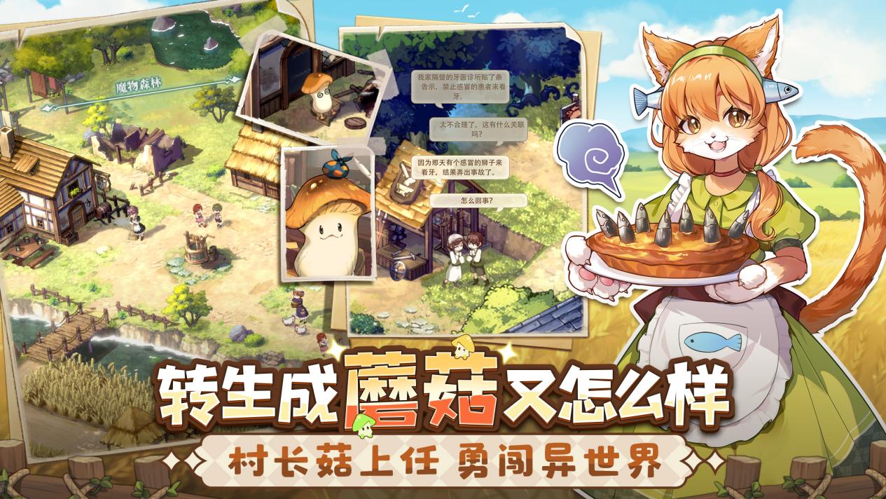 《异世界慢生活》首曝预约开启！转生系统正在搭建中......