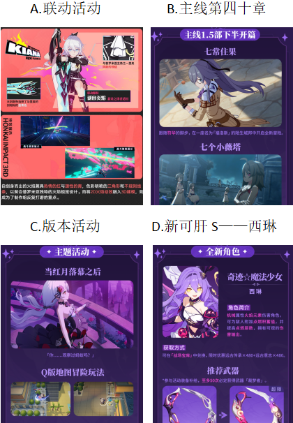 【已开奖】6.9版本大家最期待什么呢？