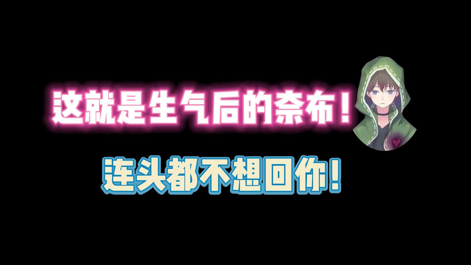 第五人格：这就是生气后的奈布！连头都不想回你！-小米游戏中心