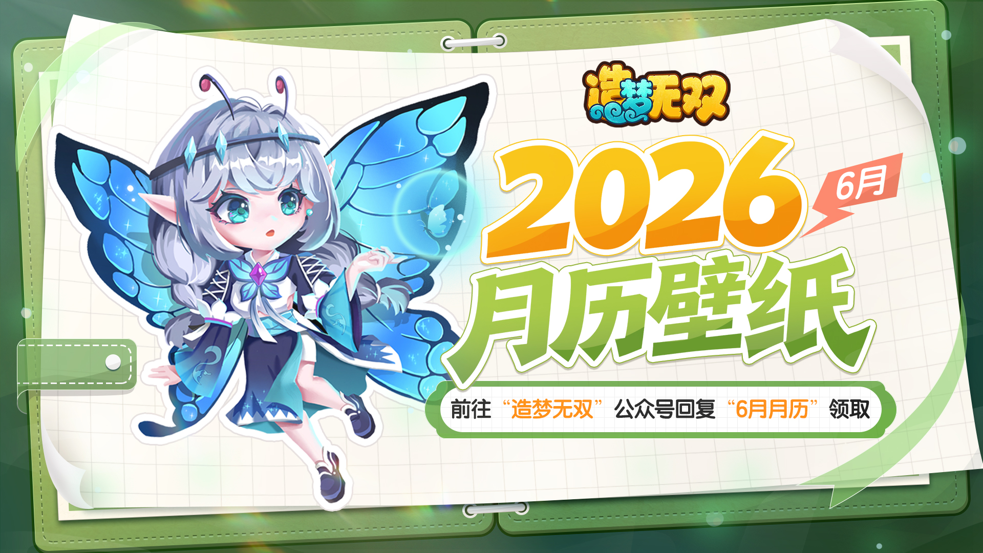 月历壁纸|夏木成荫荷风起，六月壁纸清新放送！