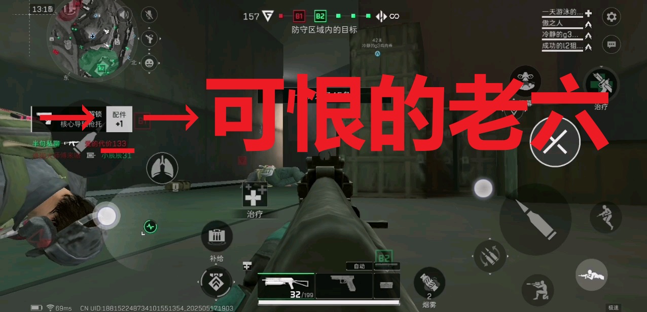 →_→可恨的老六