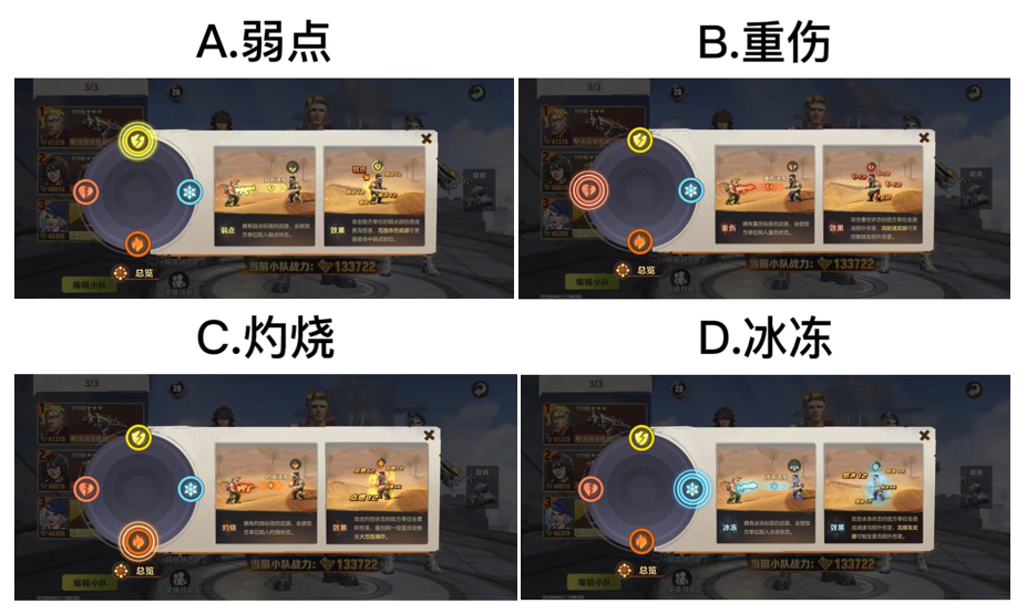 【已开奖】你最喜欢哪种异常状态的武器？