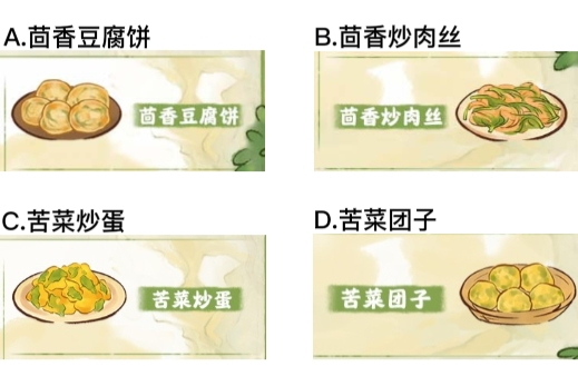 【已开奖】你喜欢哪道气节菜肴？