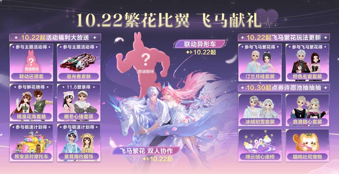 手游日报1022：和平精英预告冰雪阿勒泰主题海岛上线；金铲铲之战开启争者留其名T1棱彩召唤