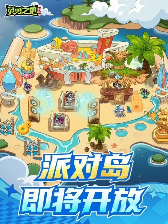 版本前瞻丨全新主城开放，每日参与主城活动得丰厚奖励
