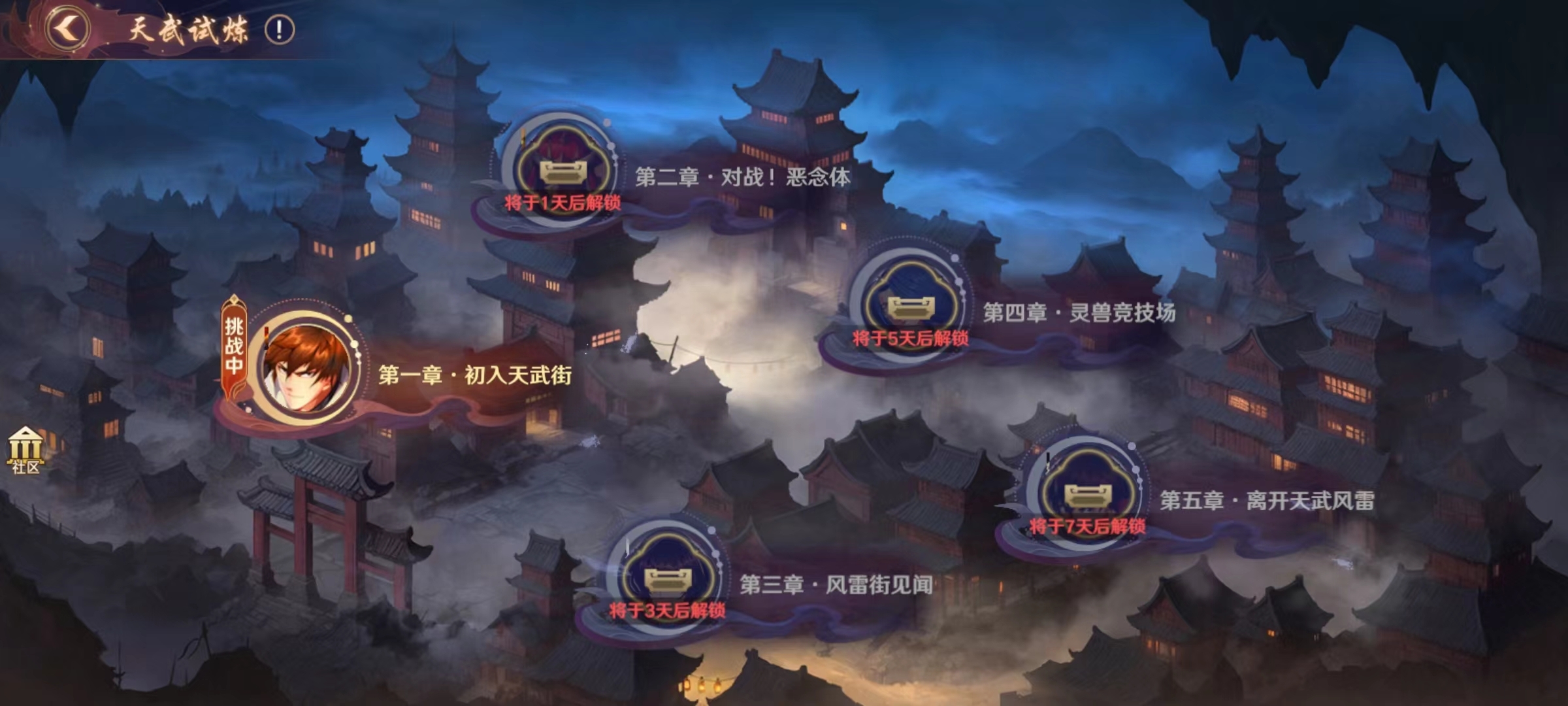镇魂街动画四专属活动「天武风雷」篇现已上线