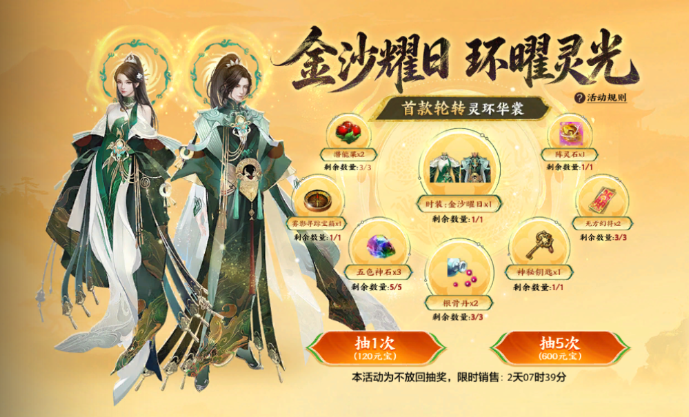 外观展示丨把古蜀文明穿上身！联动时装【金沙曜日】究竟有多惊艳？