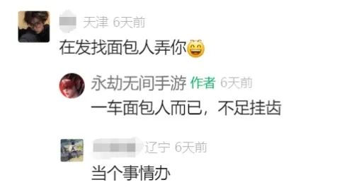 审美积累丨我又发了，怎样？面包人来战！