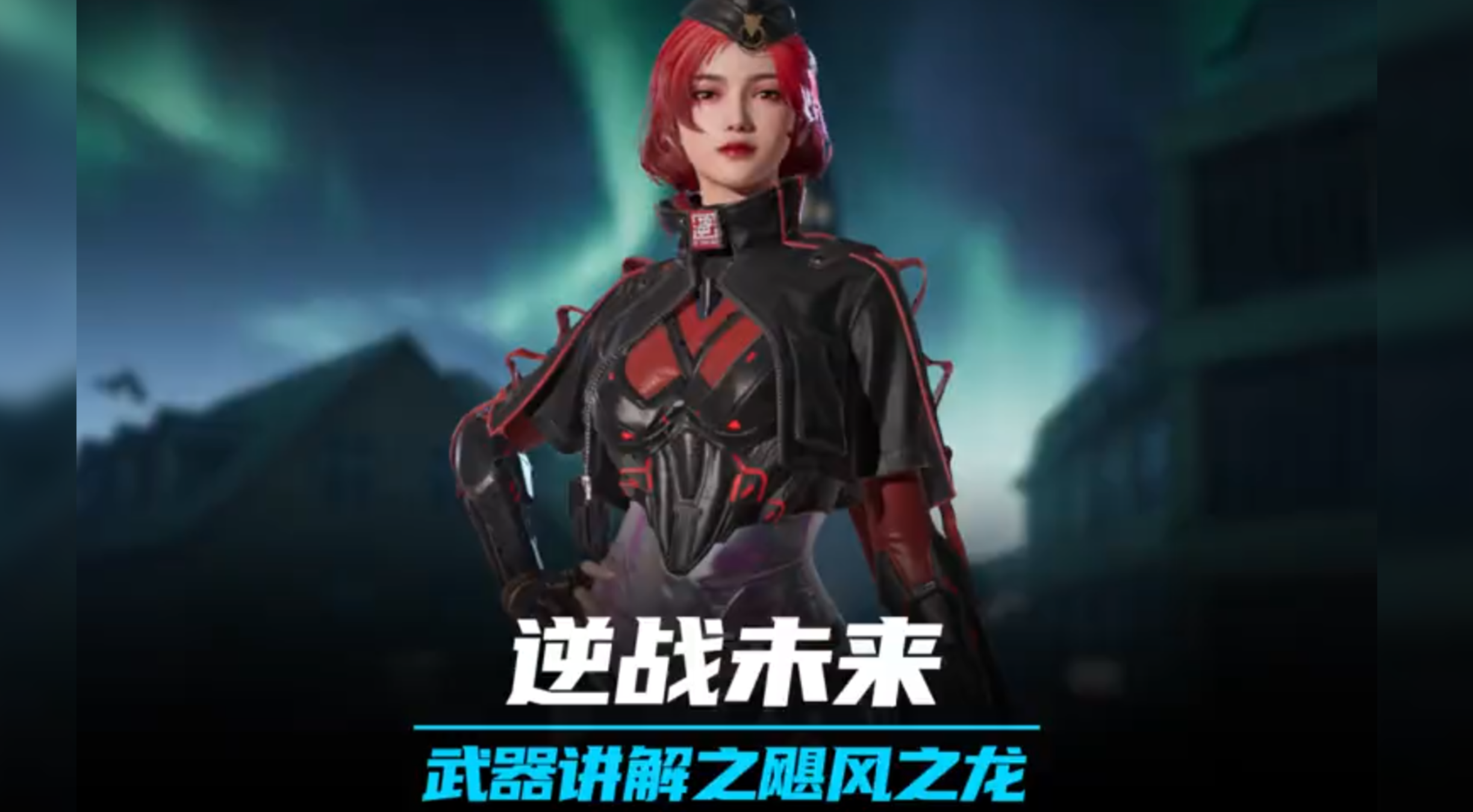 飓风之龙萌新保姆级进阶攻略