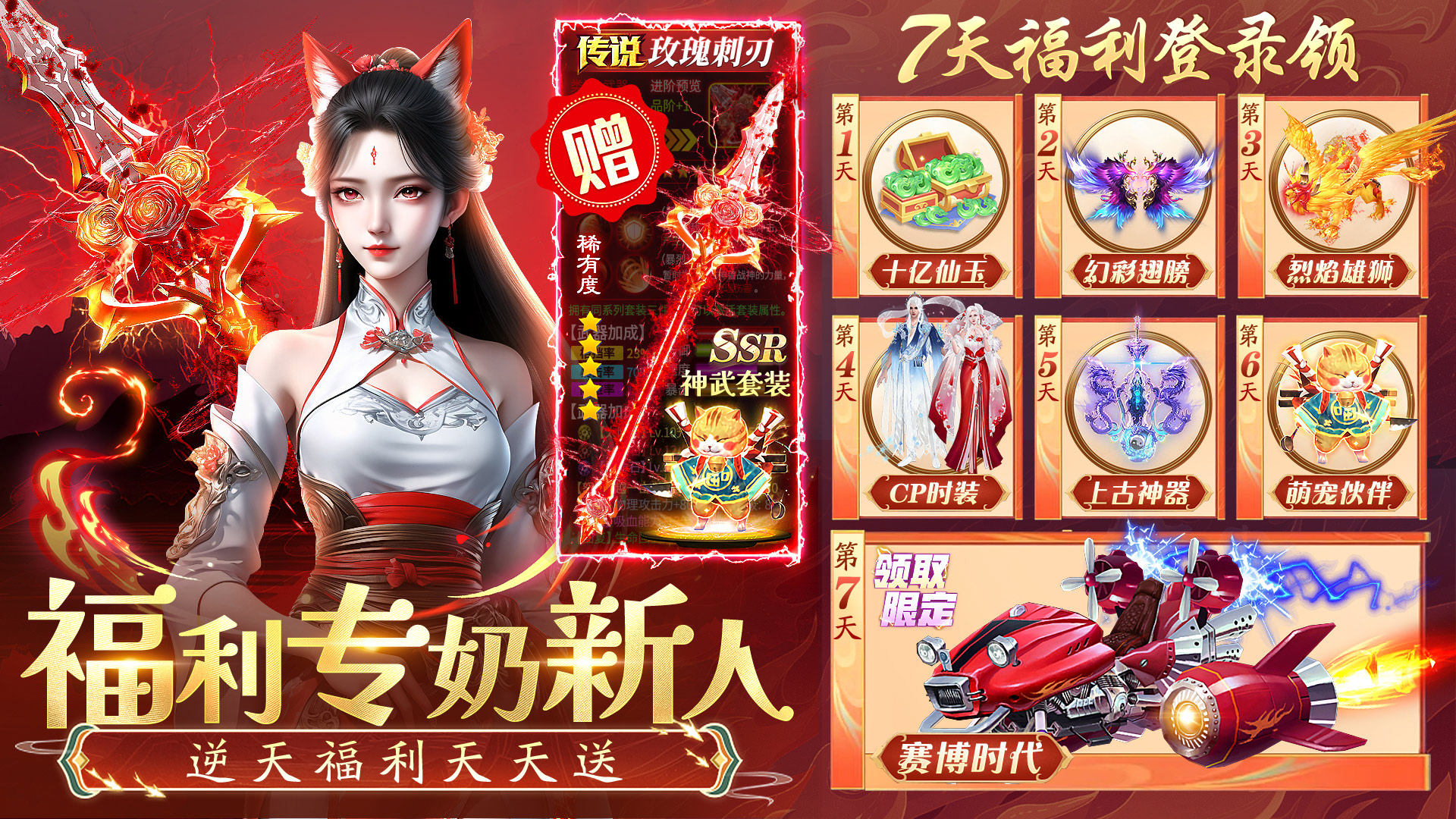 《万剑至尊》官方为您讲解游戏进阶故事