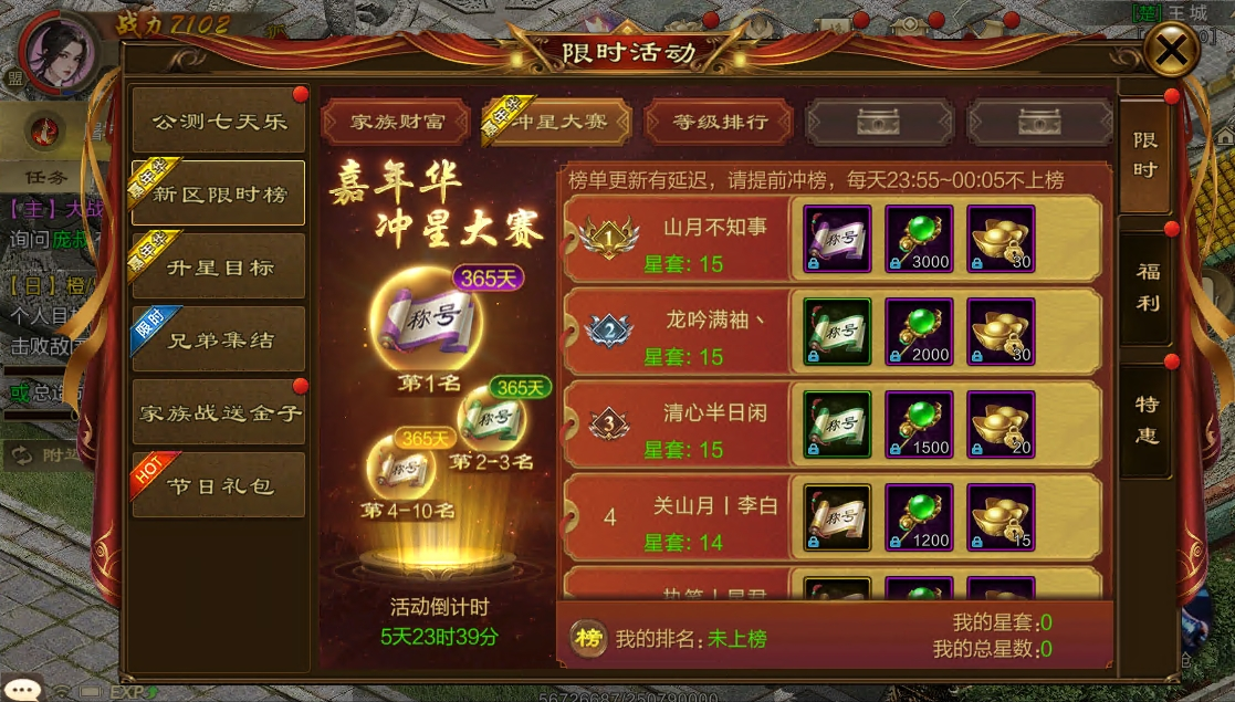 《原始征途》8月8夏日盛典今日开启，千万分红，万人激战！