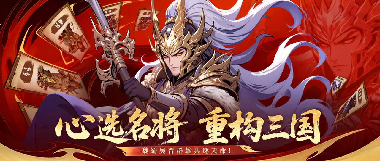  【龙符：天祭】蜀·赵云