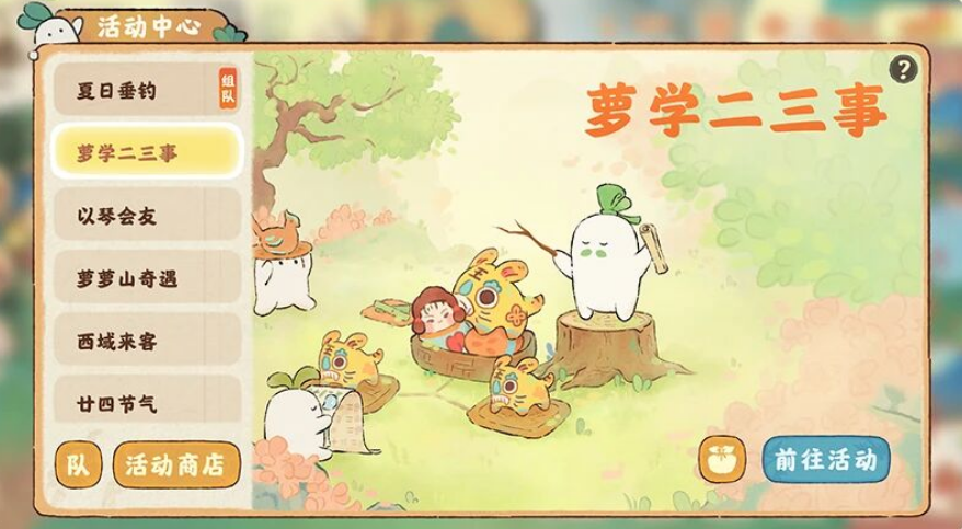 游戏五日谈：桃源深处有人家国庆联动来袭，参与活动领新限定背景