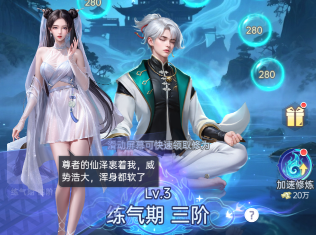 《甜心合伙人》——都市修仙与模拟经营的奇妙碰撞！