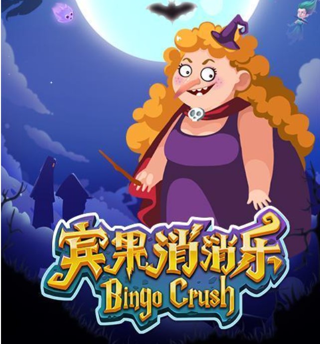 宾果消消消如何才能减缓女巫释放障碍的频率？方法竟如此简单