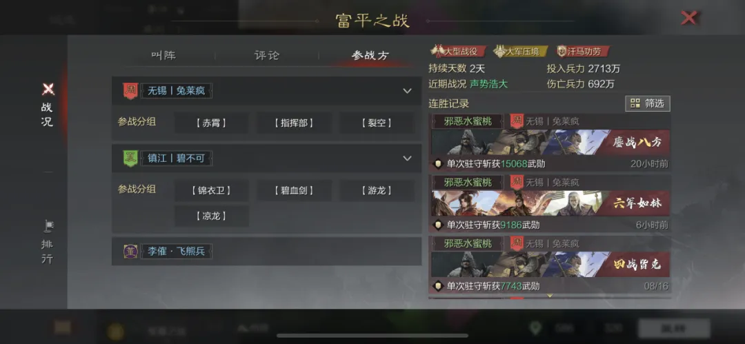 江苏地域乱斗主题服鏖战15天！司隶两军对垒，征服归属悬念迭起！