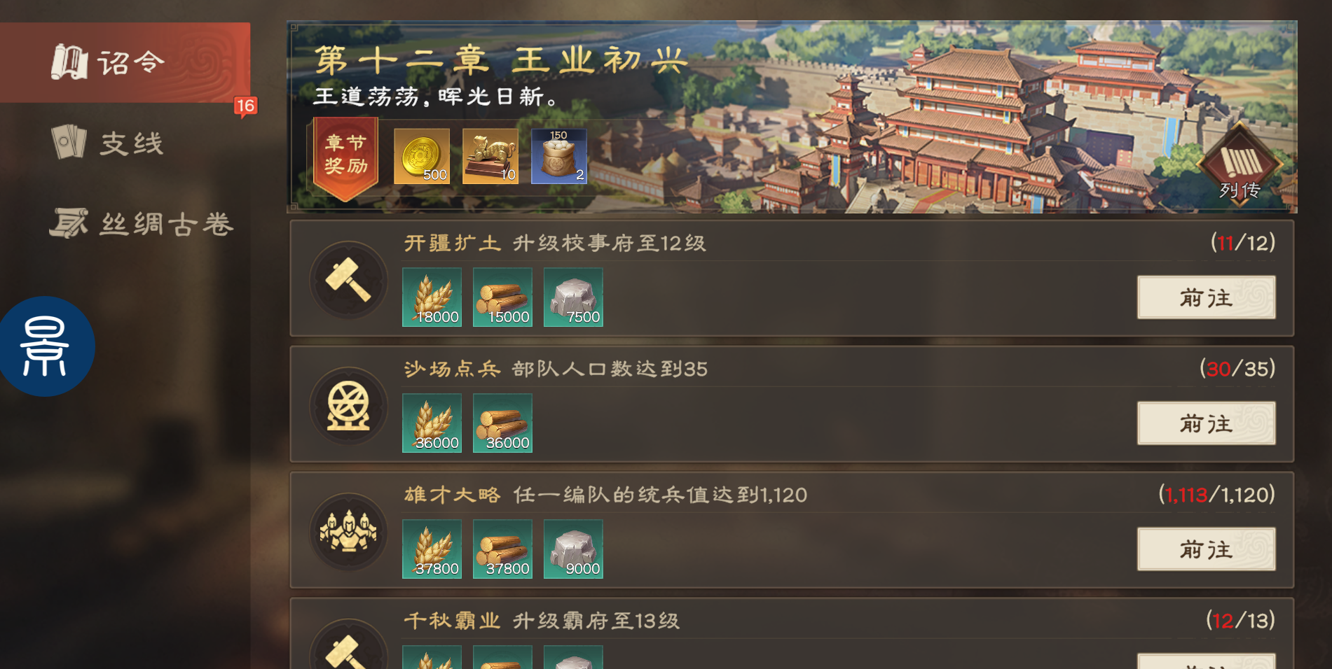 萌新攻略！新手开荒流程解读