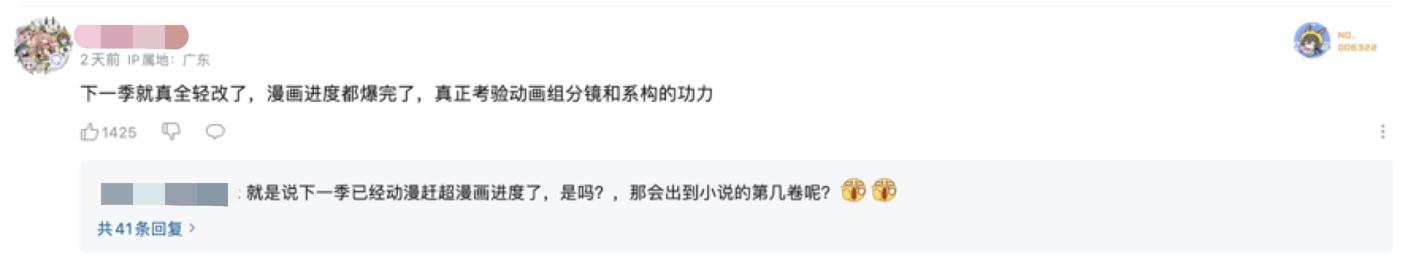 「现象级神作」——《药屋少女的呢喃》第三季制作决定！无漫画参考质量成迷？