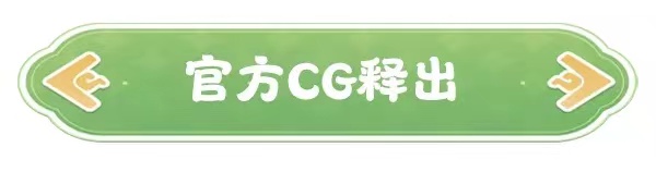 《云海之下》首曝CG正式上线，预约今日开启！