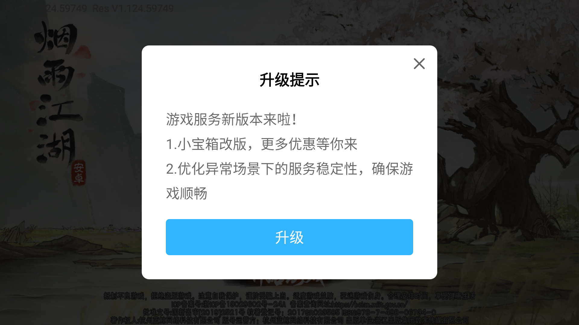 如何每次登录游戏不弹出这个窗口