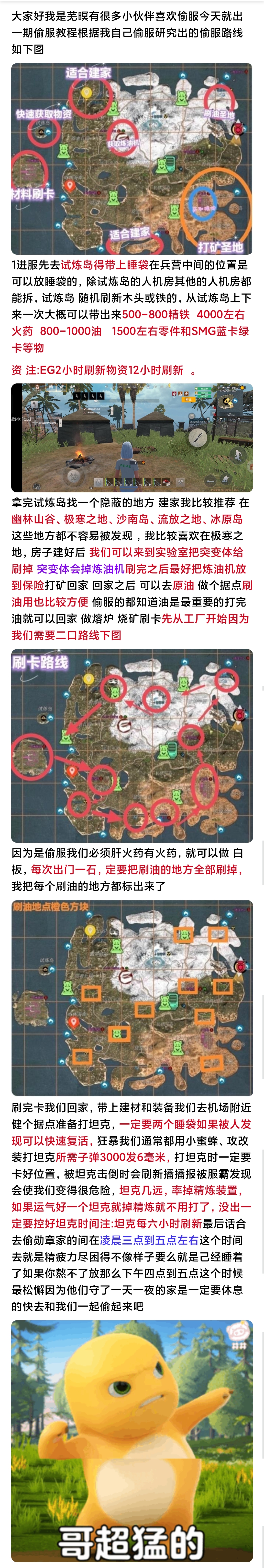 王牌战争文明大陆偷服教学