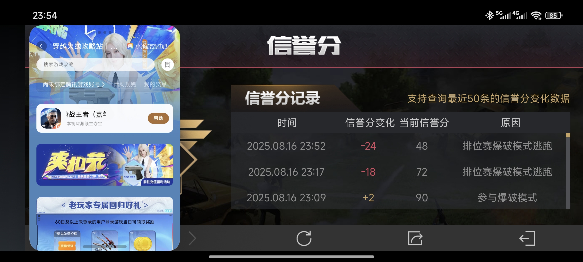 玩游戏千万不要买小米手机