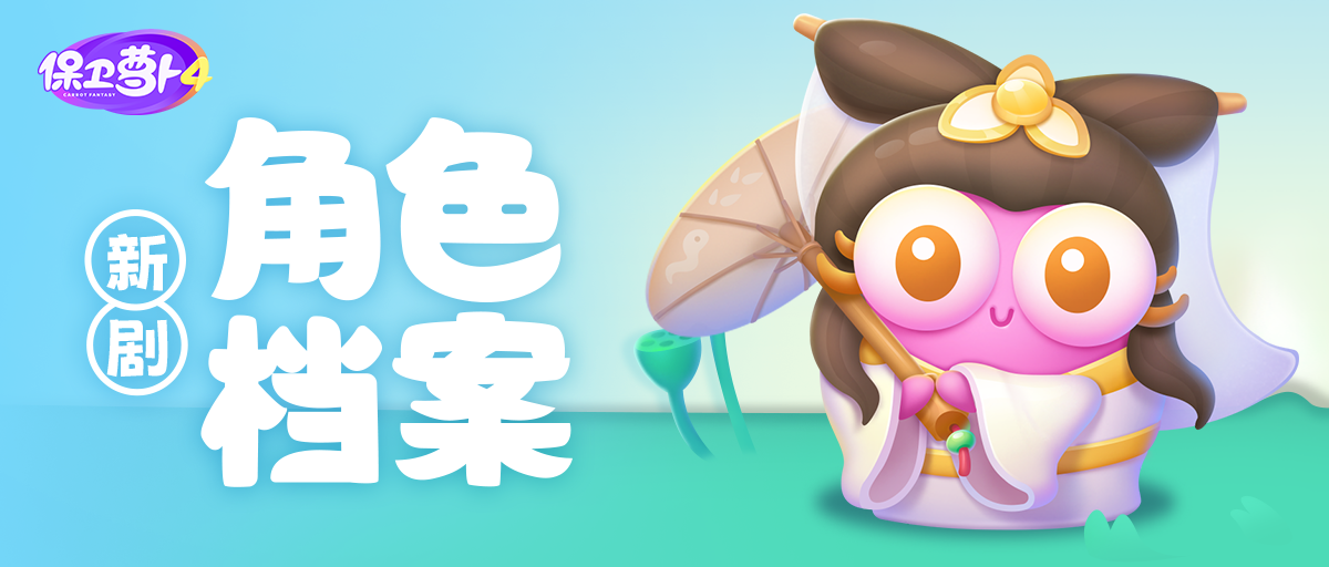 新剧档案 丨 秋水盈盈阿秋定妆照