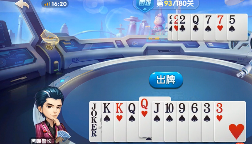 欢乐斗地主：困难残局93-94关，先手打小牌骗出对手大牌