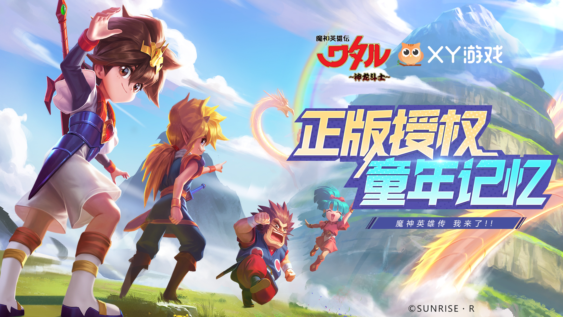【活动回归】「龙纹召唤」龙王丸返场资讯-小米游戏中心