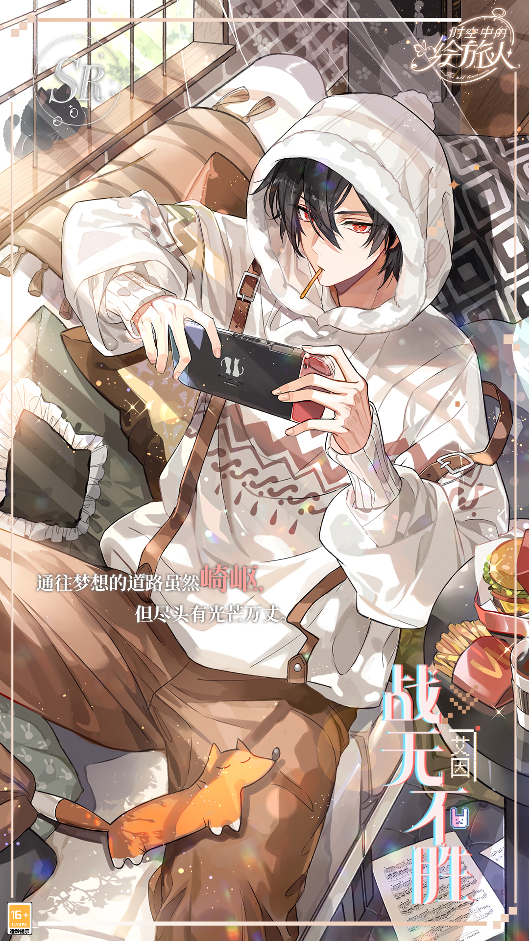 《时空中的绘旅人》全新活动「命运选择游戏」公开,开启命运的另一种