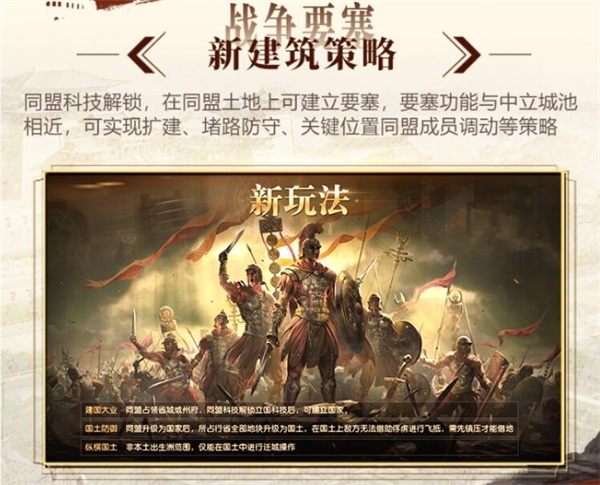 征战四方