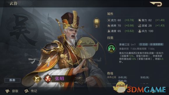 荣耀新三国黄盖立绘图鉴