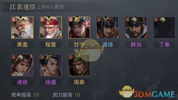 荣耀新三国黄盖立绘图鉴