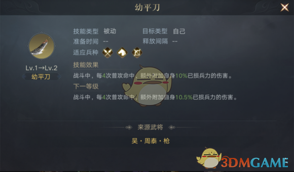 荣耀新三国黄盖立绘图鉴