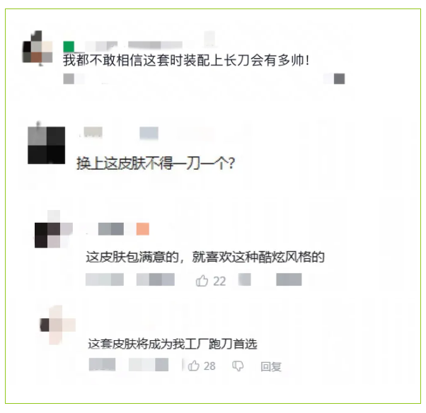 非常好时装，使我的碎蜂帅出新高度！