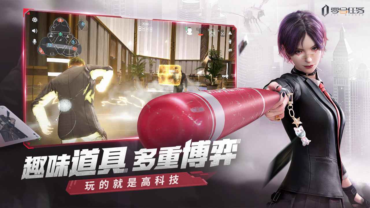 《零号任务》两大阵营激烈交锋，边玩边感受谍战大片刺激！
