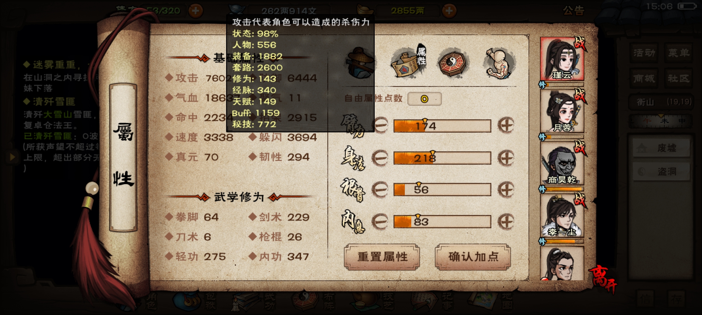 萌新攻略略