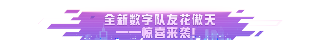 和平精英上线腾讯游戏首位具有长期记忆的AI明星队友“花傲天”！