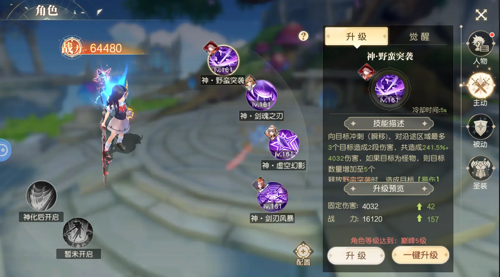 《末日机甲》技能界面介绍