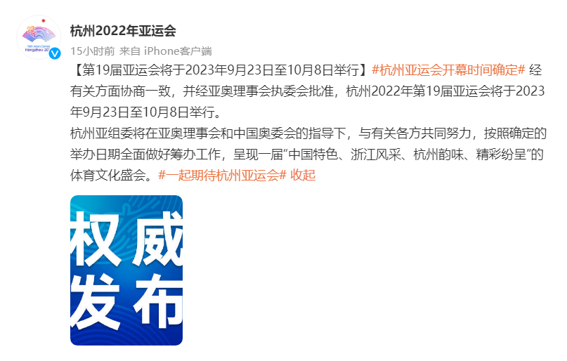 游戏日报0720：《英雄联盟电竞经理》上线；杭州亚运会举办时间确定