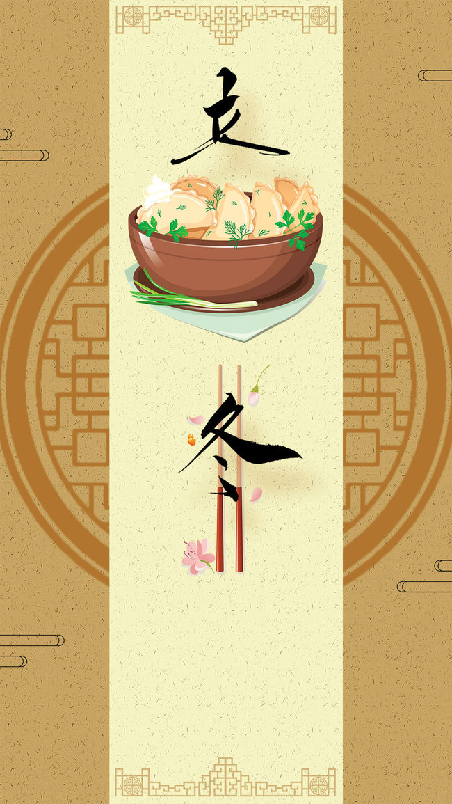 【修仙日历】寒来暑往，秋收冬藏——立冬
