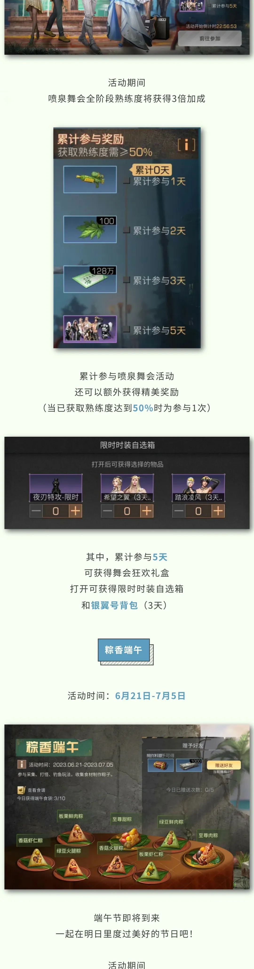 包粽子，找舞伴，许心愿，查收专属于你的端午浪漫