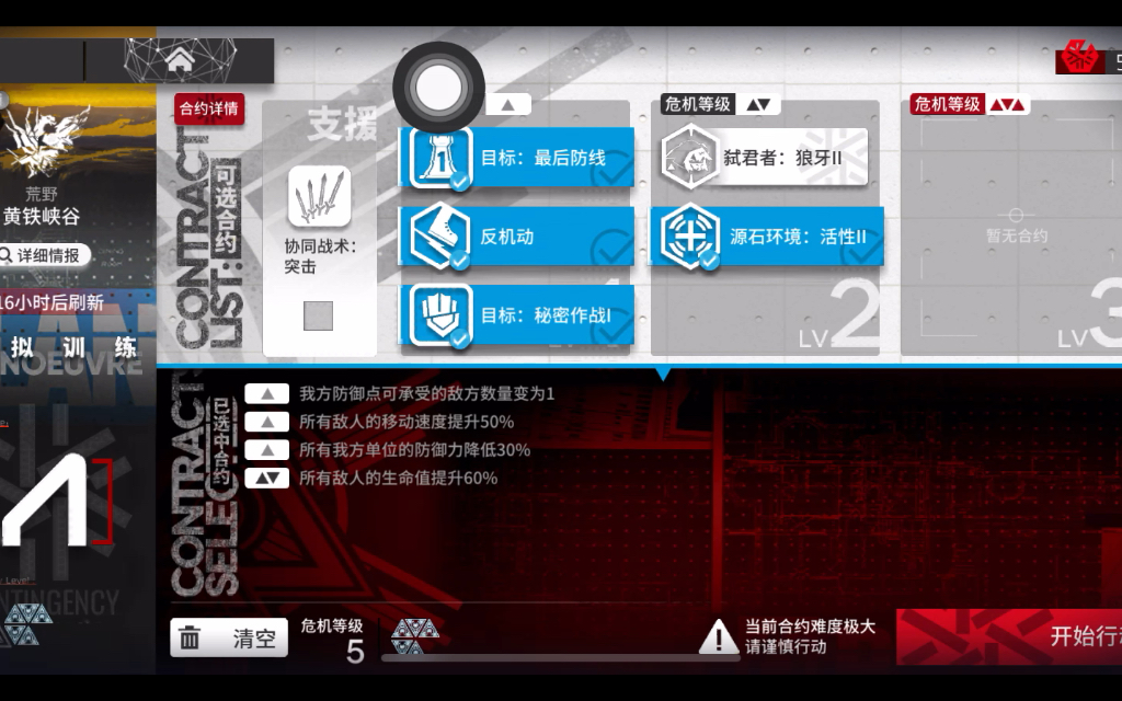 危机合约训练场   黄铁峡谷5级史尔特尔单核打法