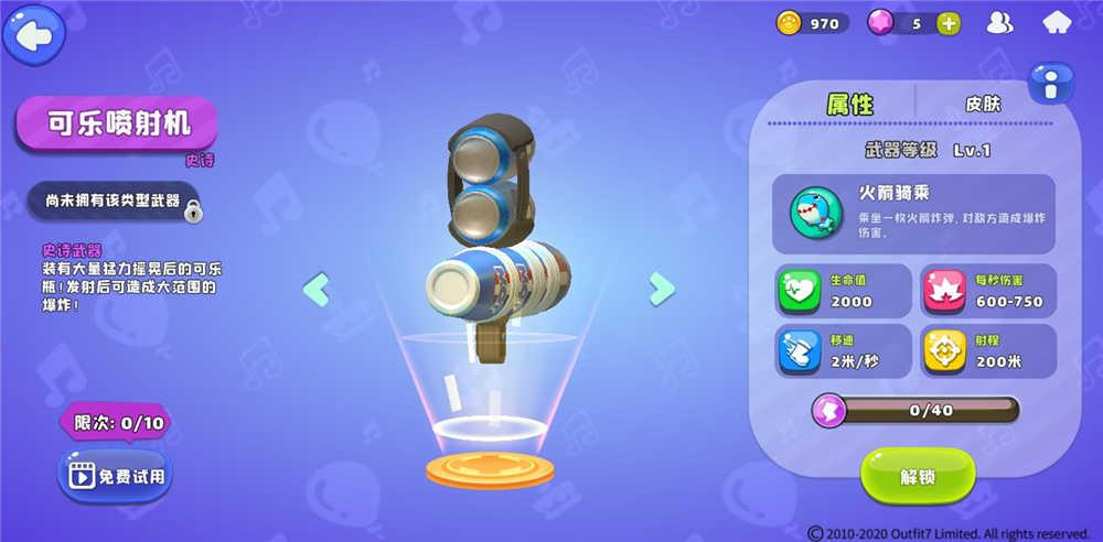 bongbongbong，枪战开始了！——《汤姆猫荒野派对》